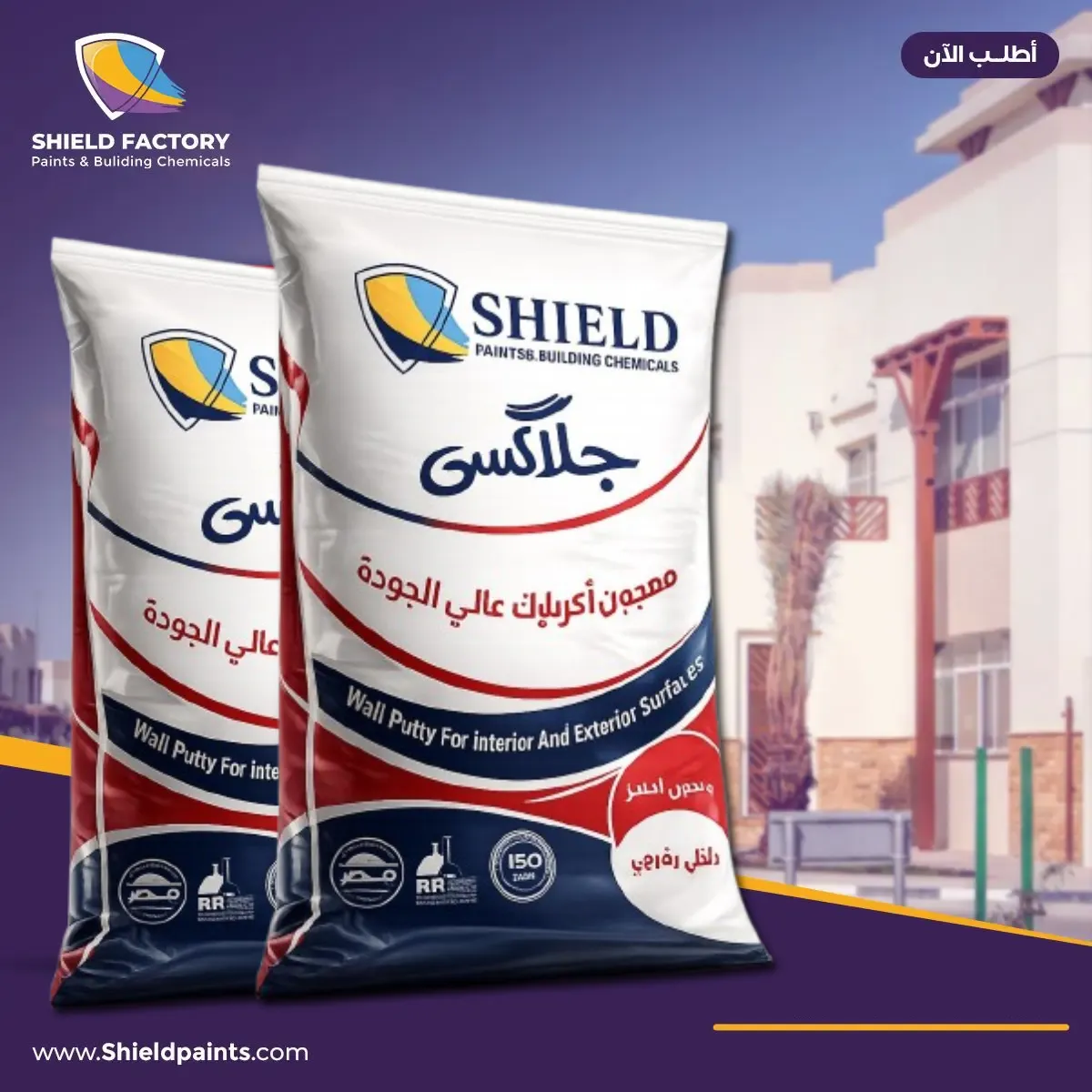 معجون أكريليك جلاكسي