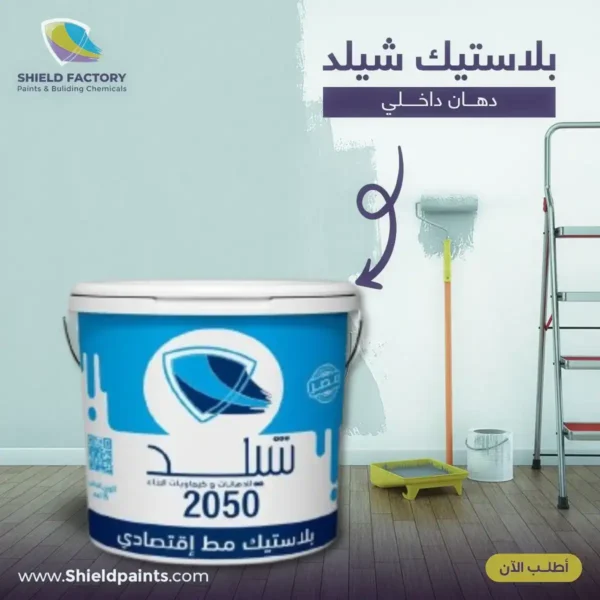 بلاستيك 2050